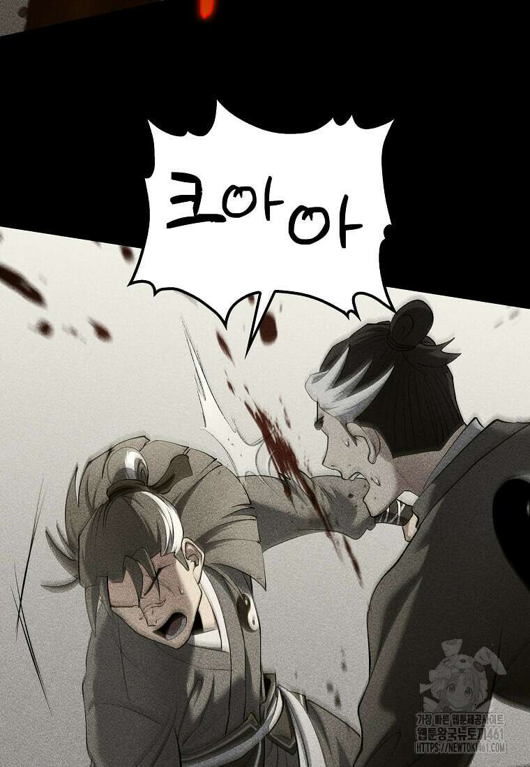 의원, 다시 살다 165화 19