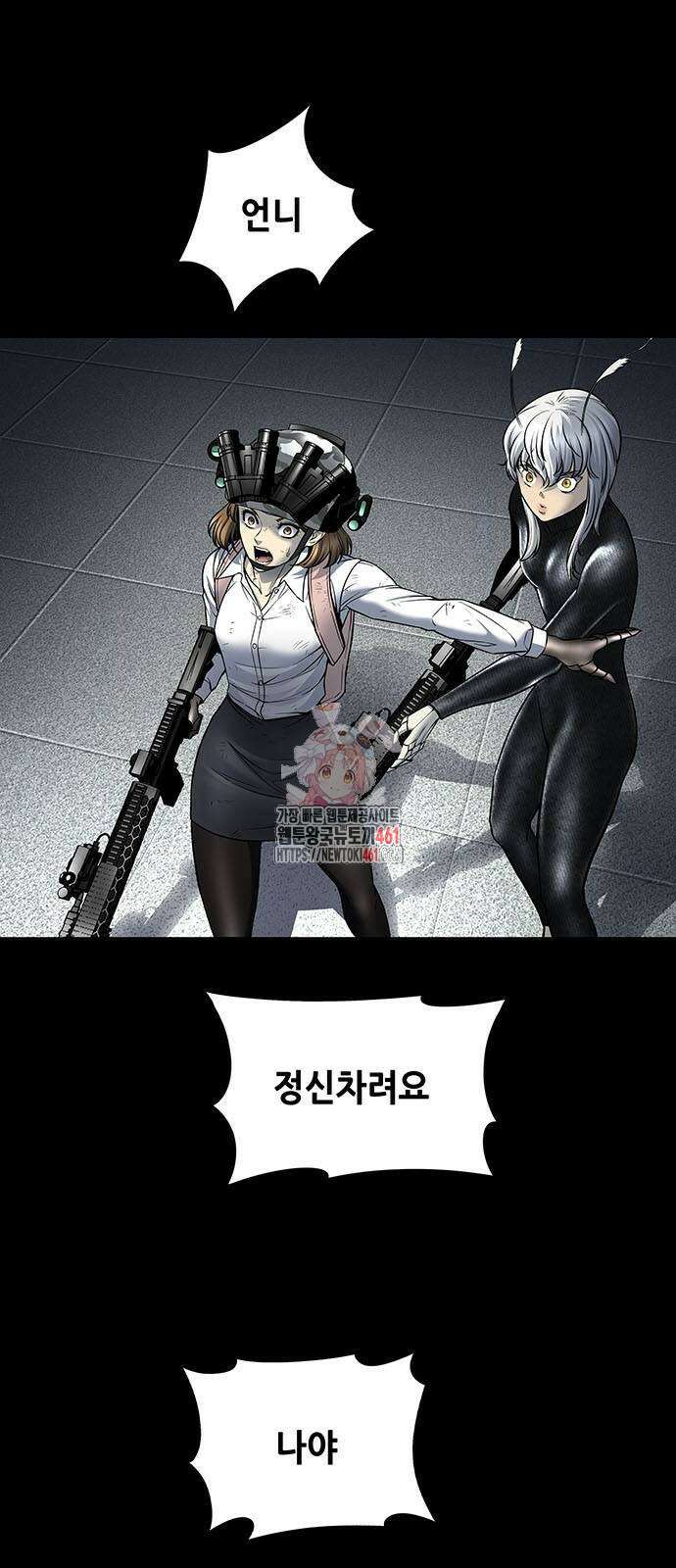 데드퀸 에필로그 18화 1