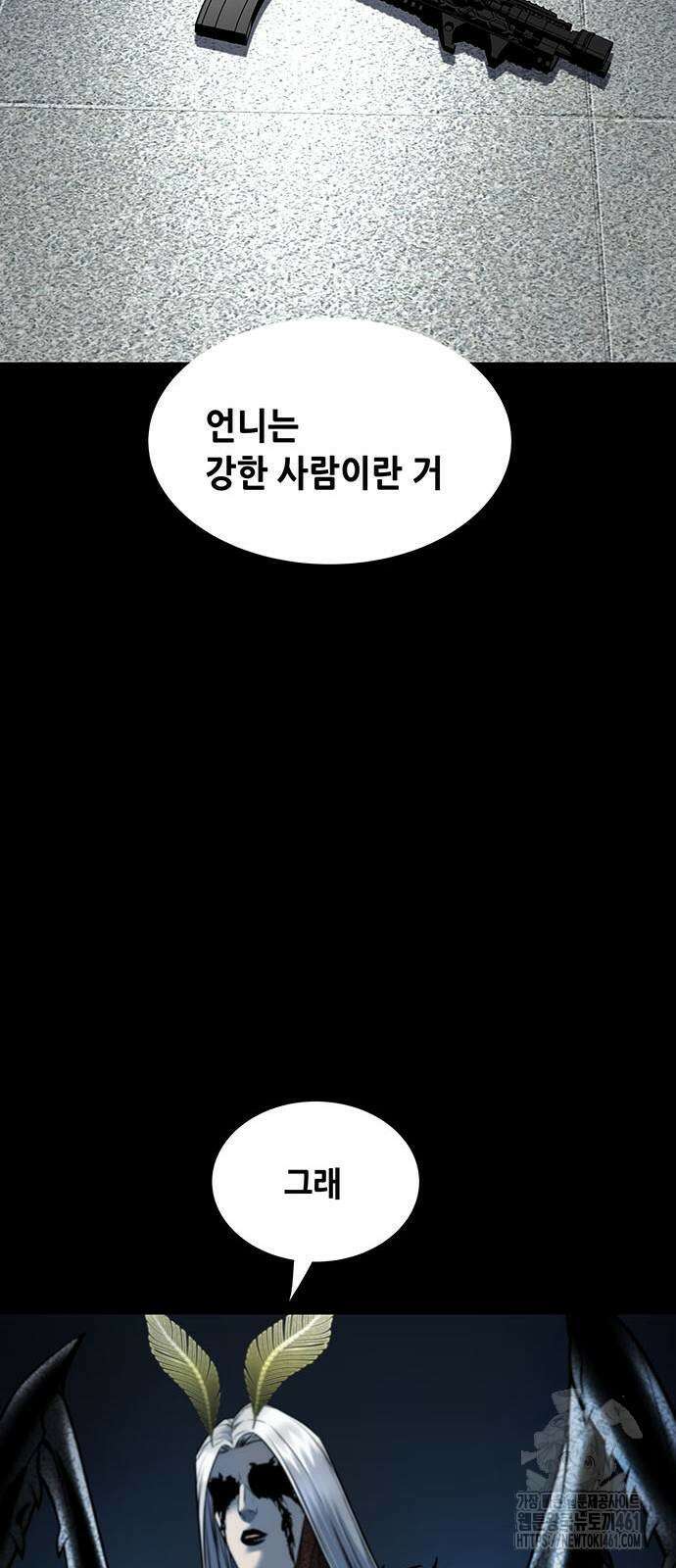 데드퀸 에필로그 18화 9