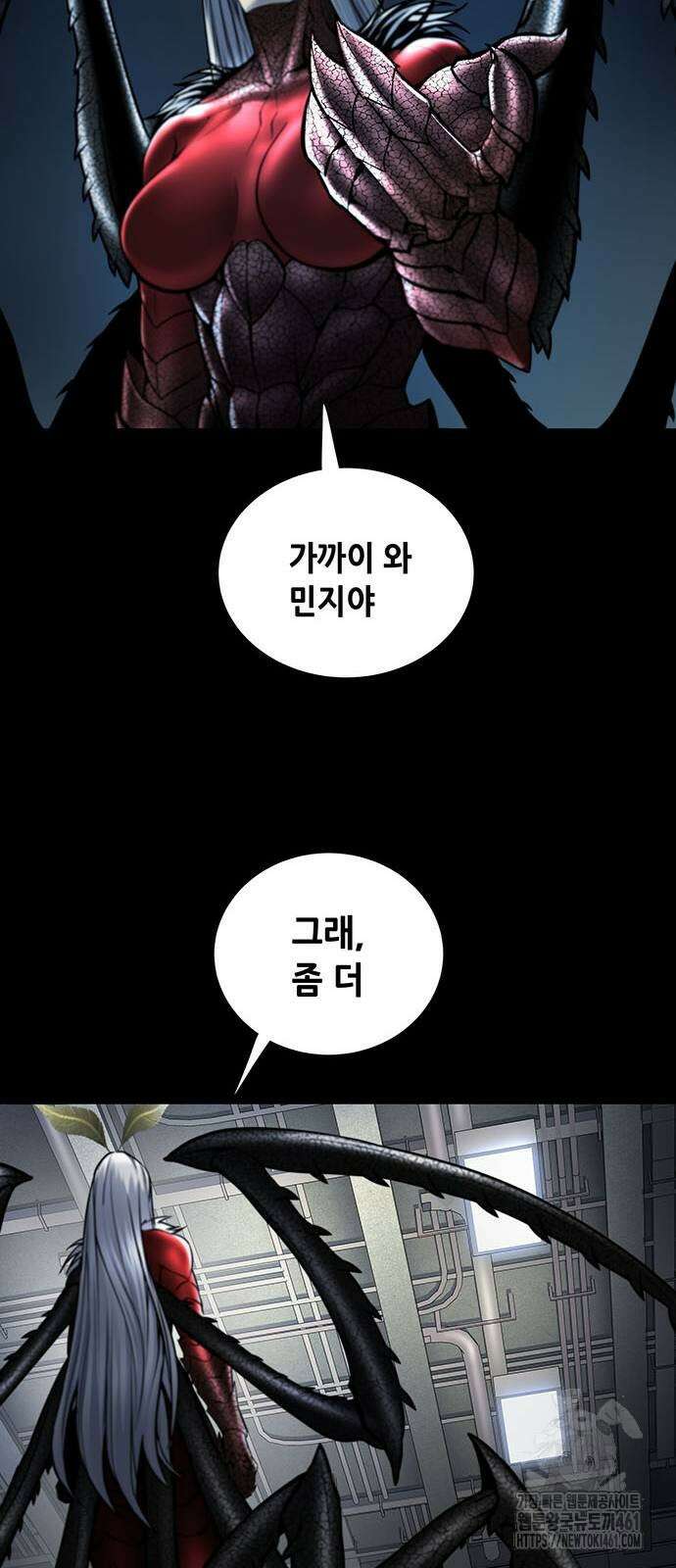 데드퀸 에필로그 18화 10