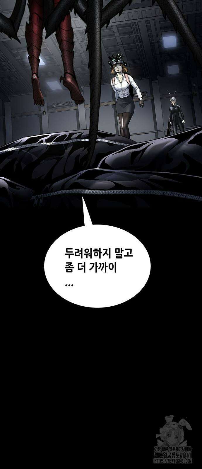 데드퀸 에필로그 18화 11