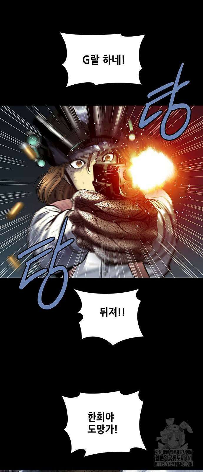 데드퀸 에필로그 18화 14