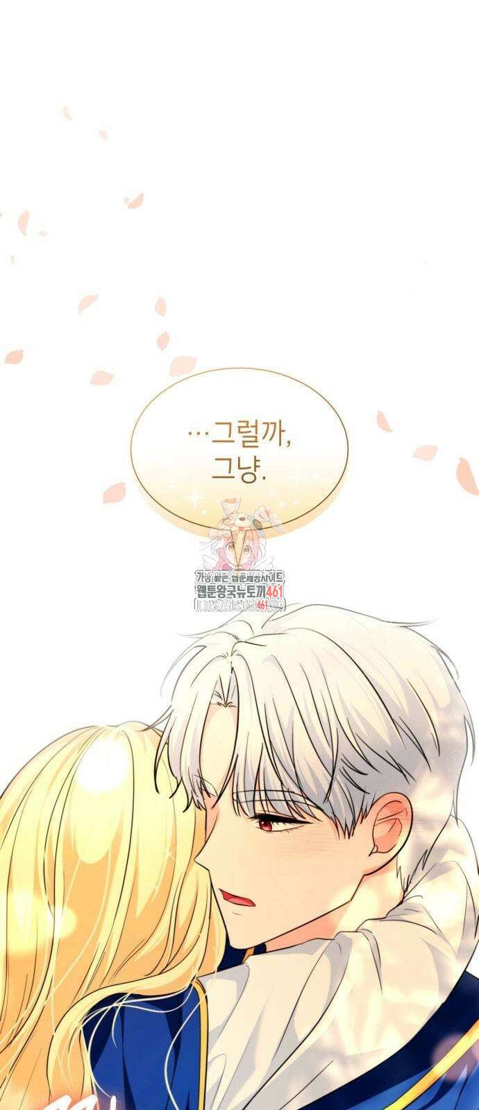 천재 공작가의 양녀로 살아남기 38화 1