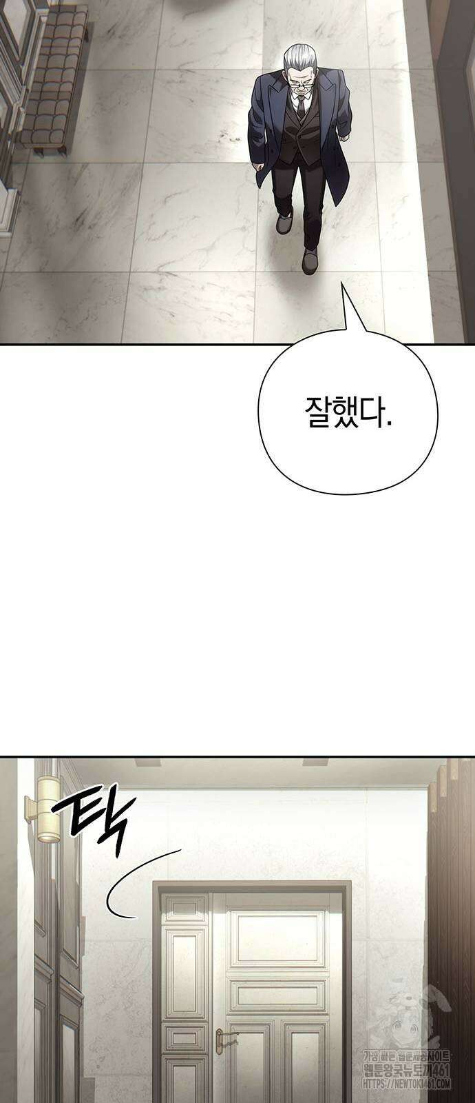 운명을 보는 회사원 95화 9