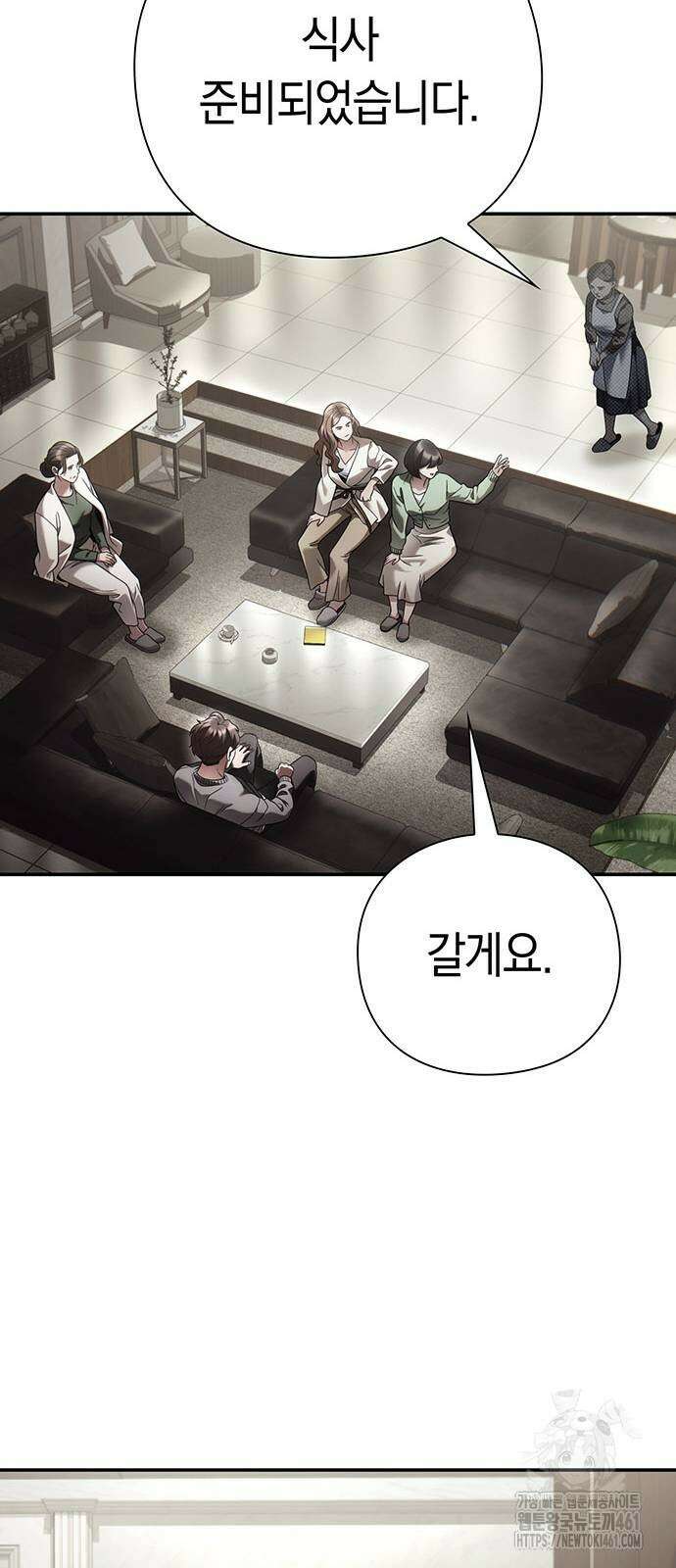 운명을 보는 회사원 95화 16