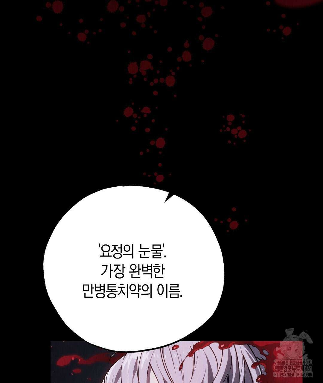곁다리 황자가 다시 사는법 4화 5