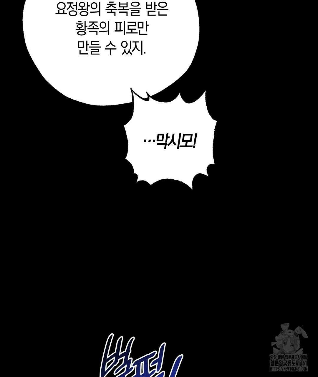 곁다리 황자가 다시 사는법 4화 9