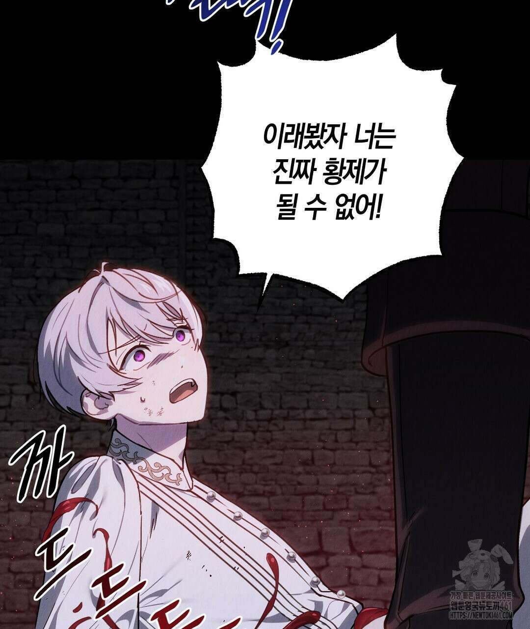 곁다리 황자가 다시 사는법 4화 10