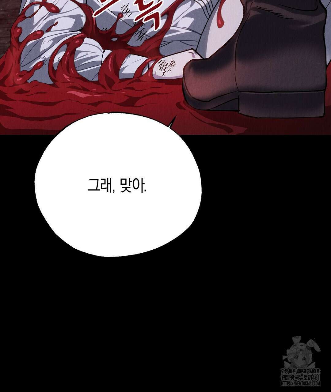 곁다리 황자가 다시 사는법 4화 11