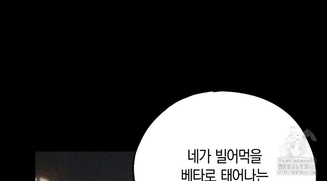 곁다리 황자가 다시 사는법 4화 12