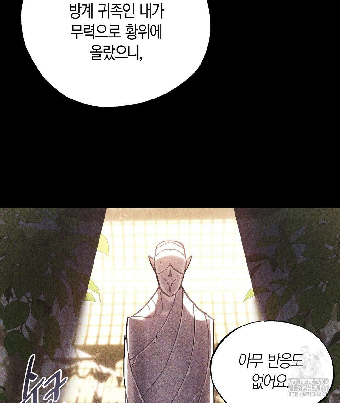 곁다리 황자가 다시 사는법 4화 14