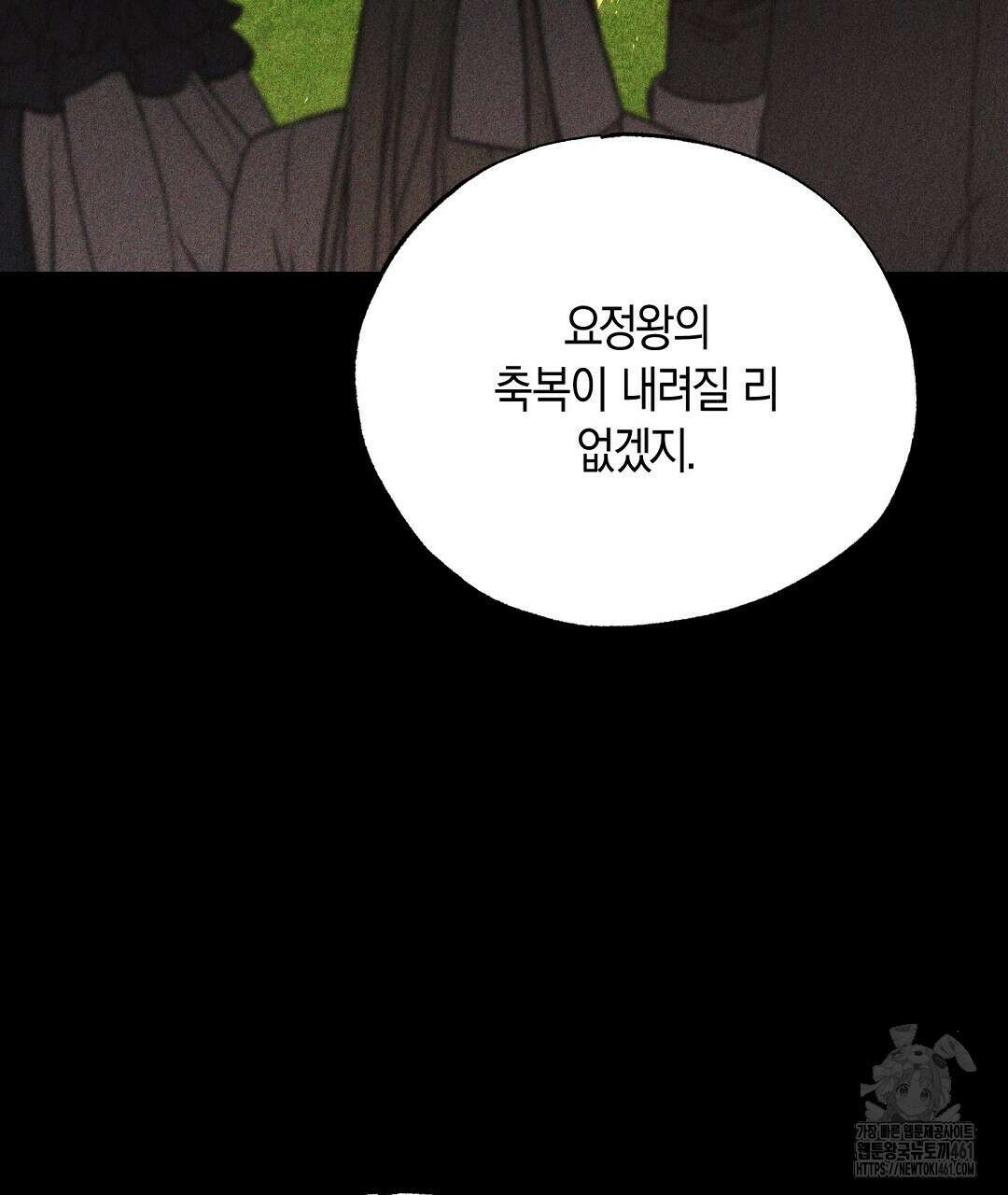 곁다리 황자가 다시 사는법 4화 16