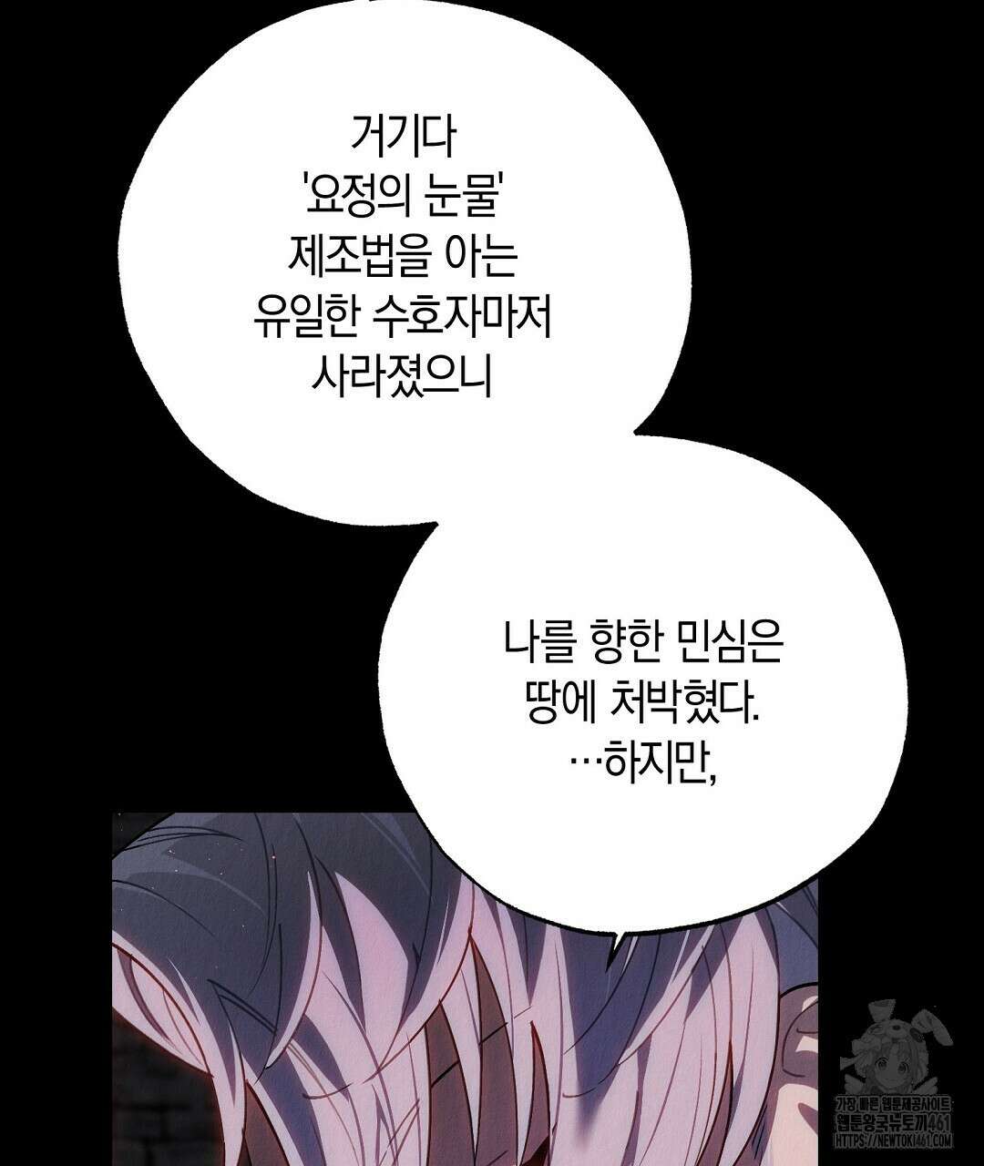 곁다리 황자가 다시 사는법 4화 17