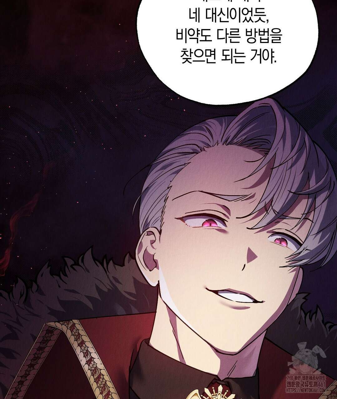 곁다리 황자가 다시 사는법 4화 21
