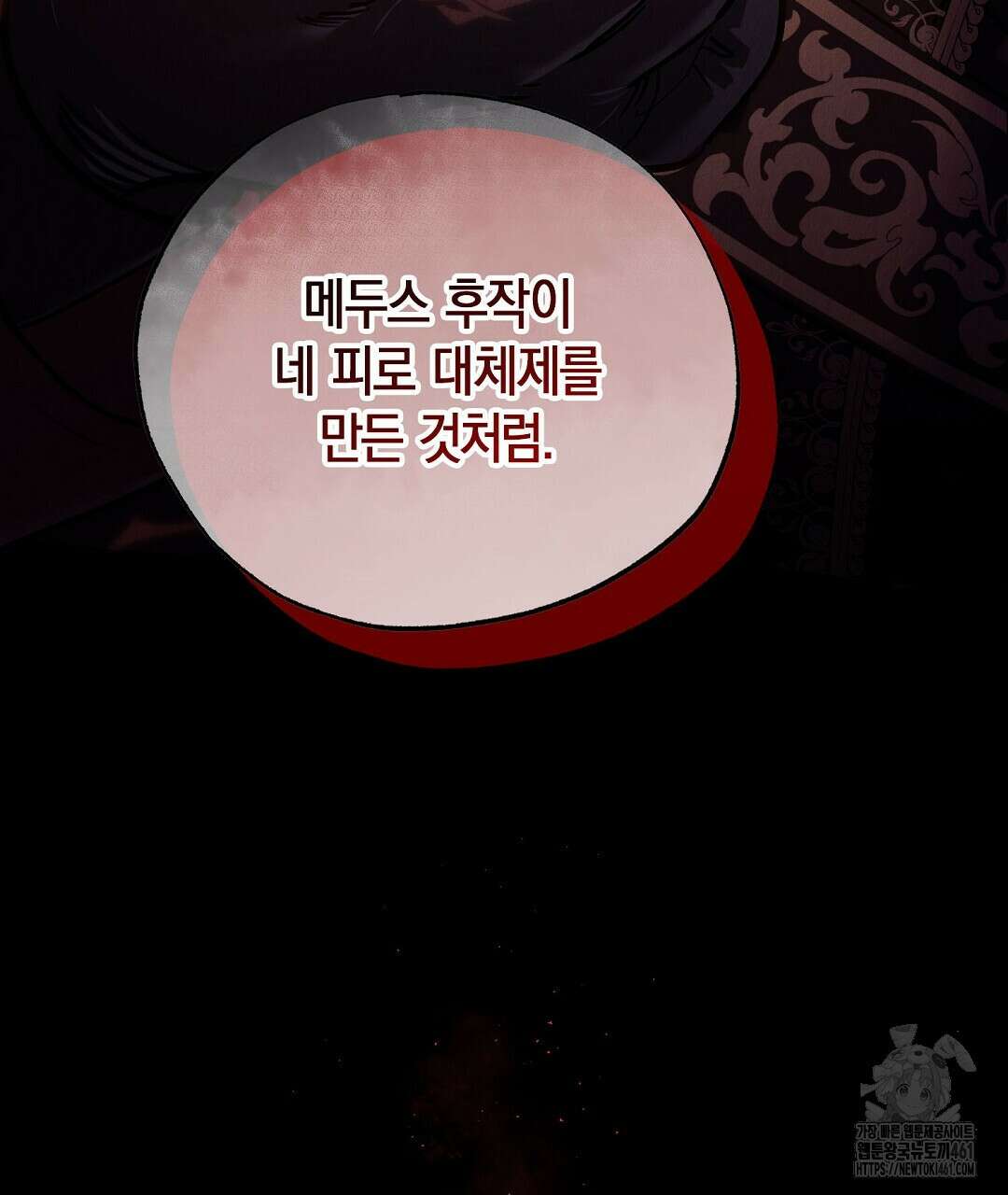 곁다리 황자가 다시 사는법 4화 23