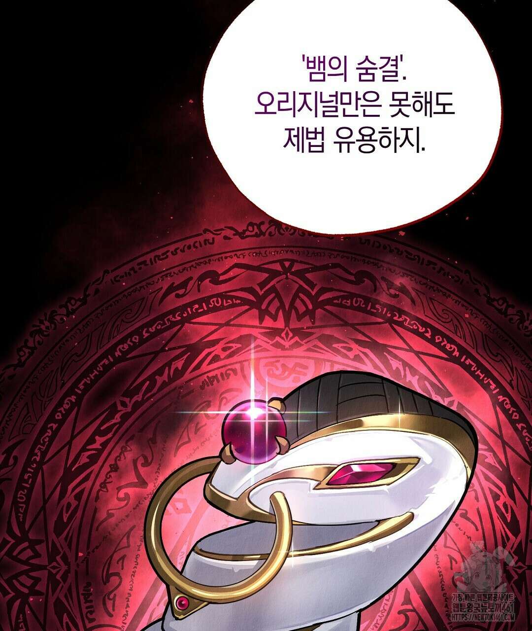 곁다리 황자가 다시 사는법 4화 25