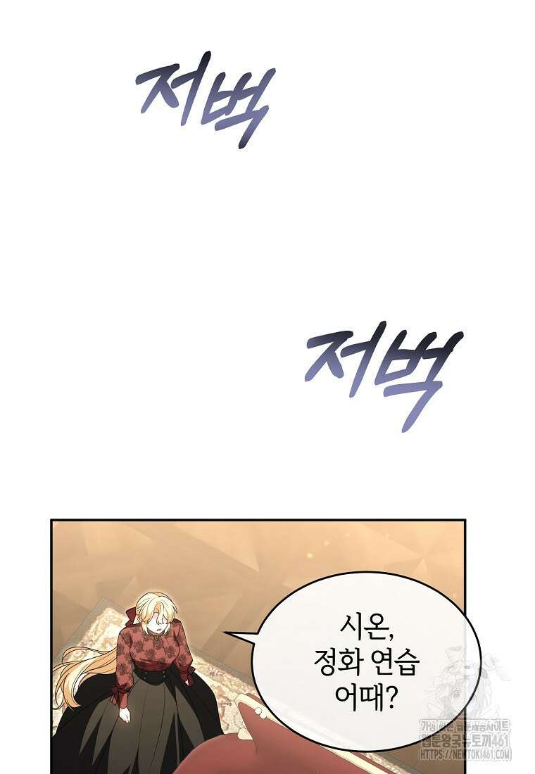 진짜 딸이 돌아왔다 117화 8