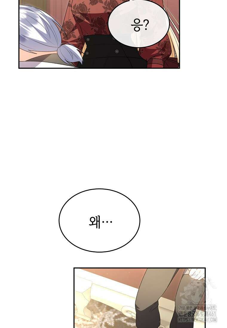 진짜 딸이 돌아왔다 117화 10