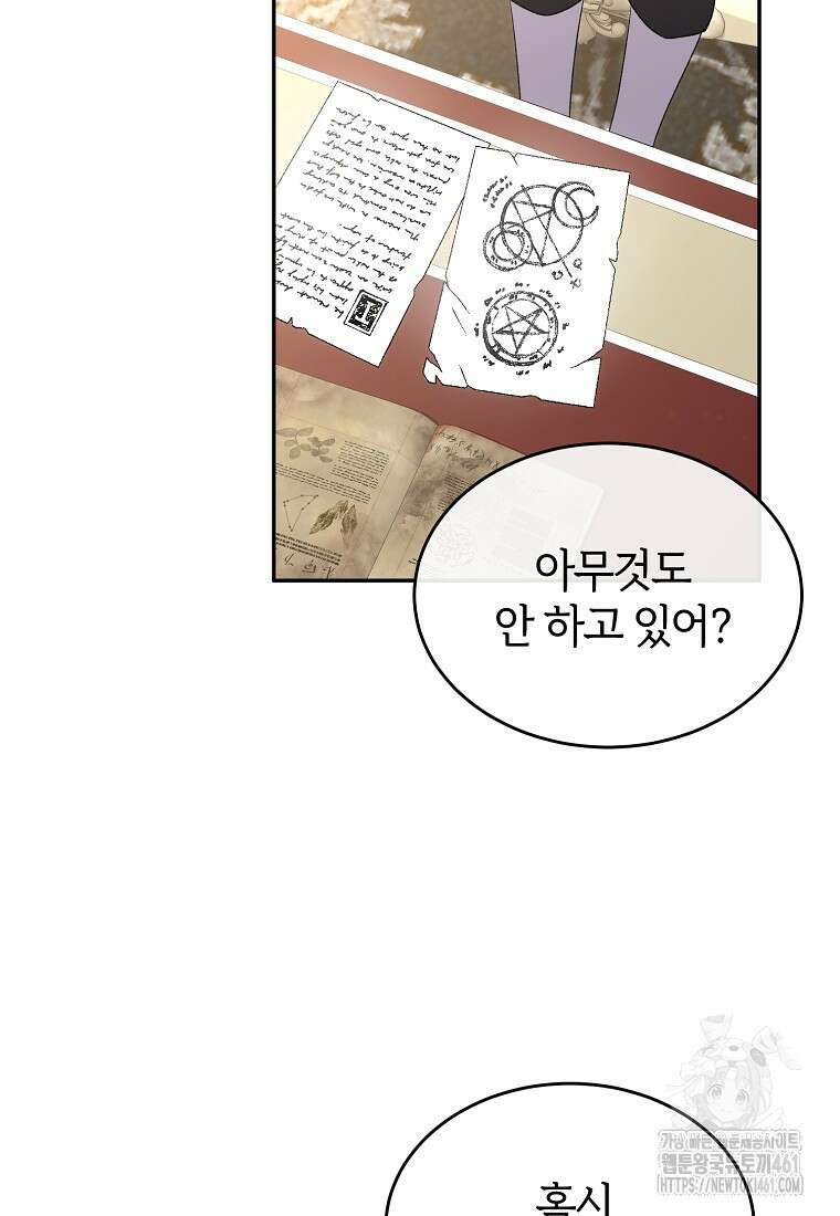 진짜 딸이 돌아왔다 117화 11