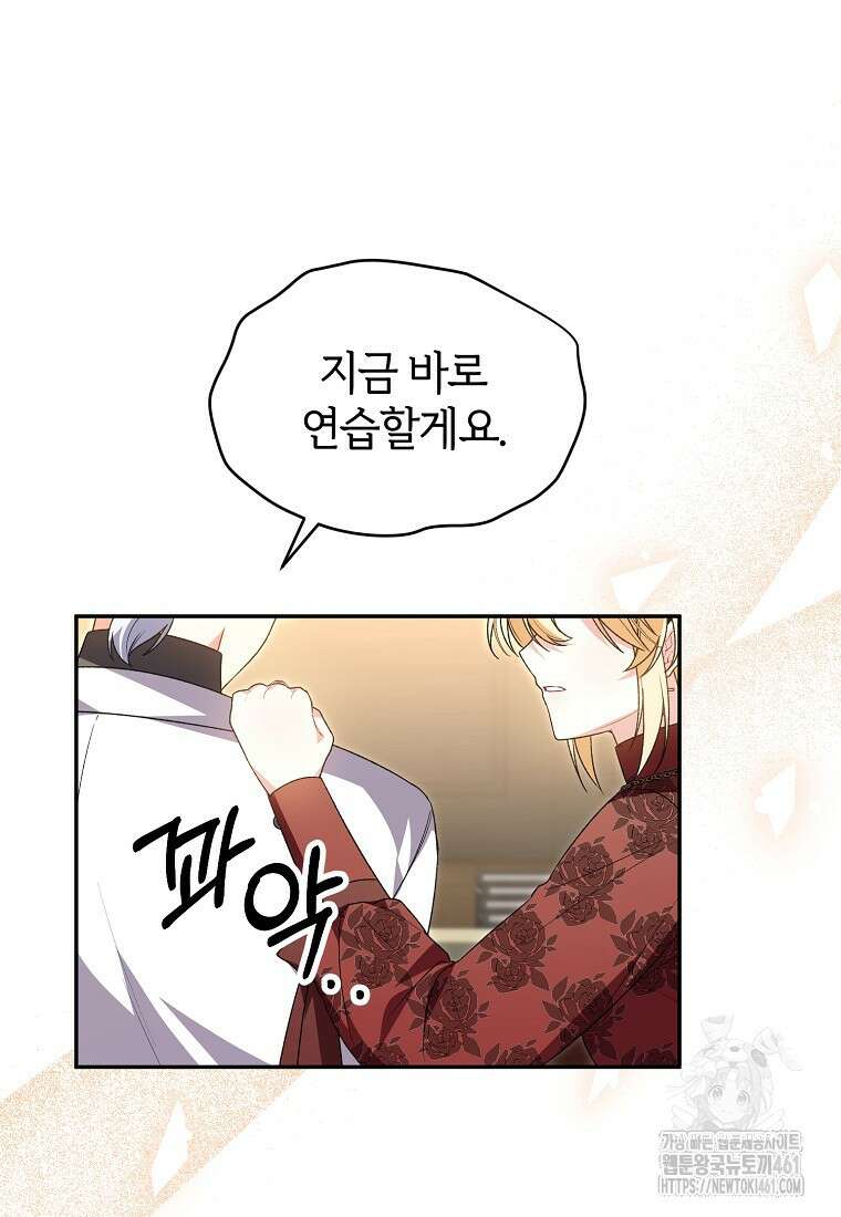 진짜 딸이 돌아왔다 117화 17