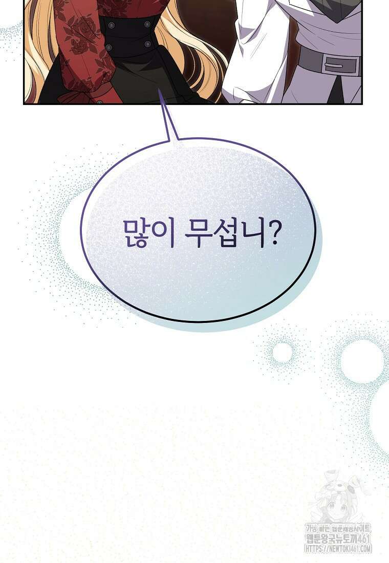 진짜 딸이 돌아왔다 117화 19