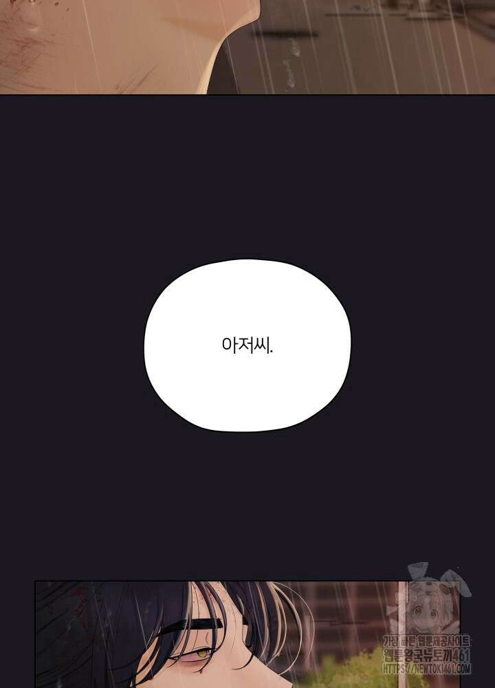 범의 요람 2화 3