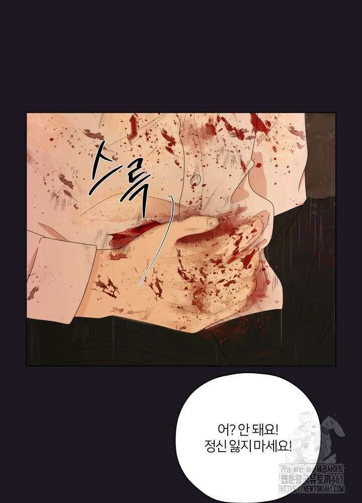 범의 요람 2화 6
