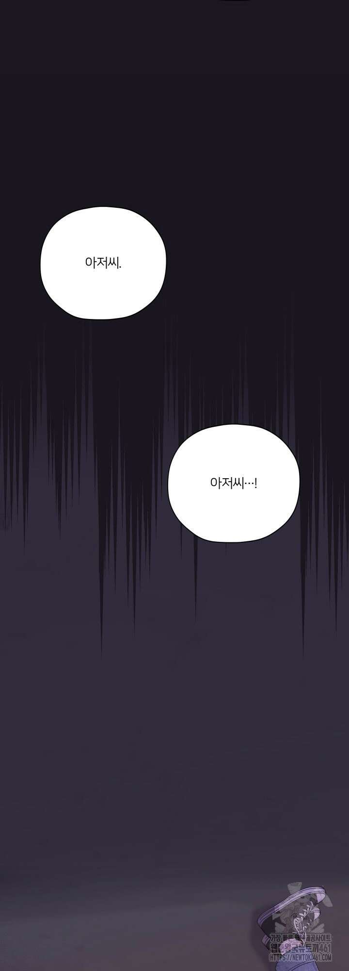 범의 요람 2화 7