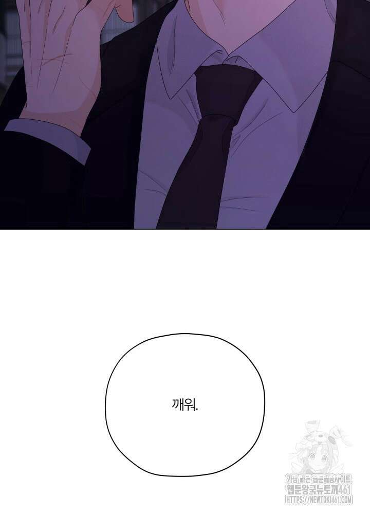 범의 요람 2화 9