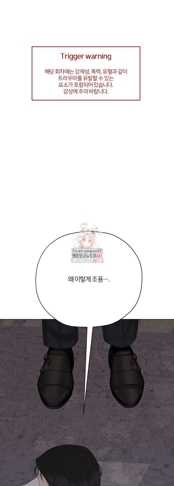 범의 요람 8화 1