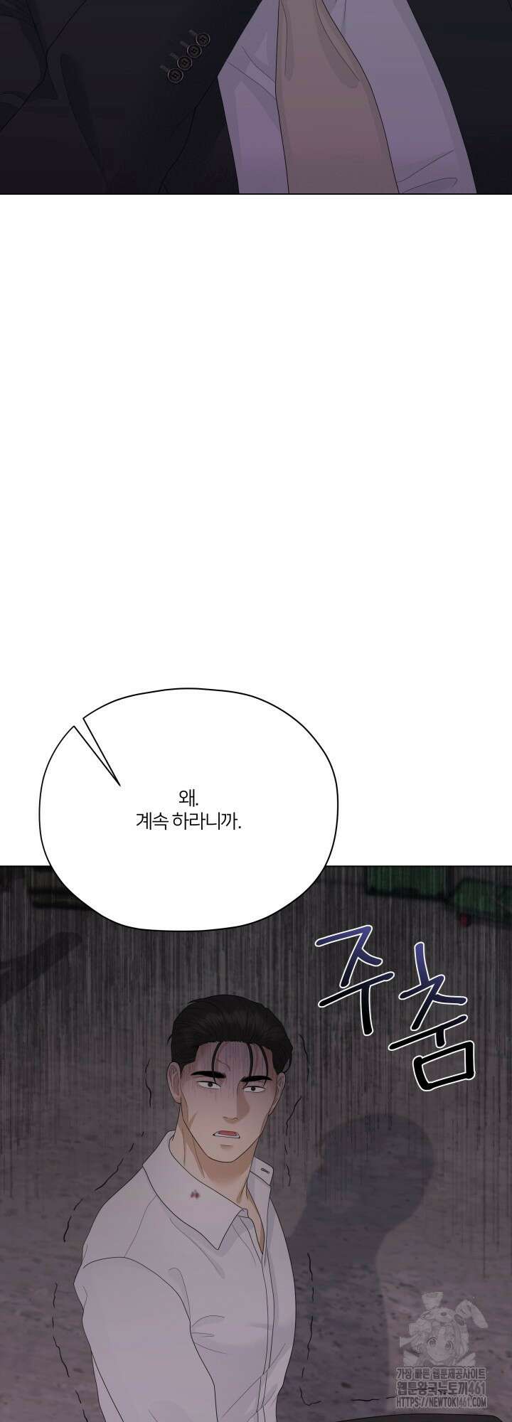 범의 요람 8화 8