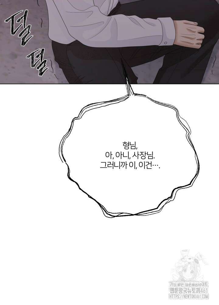 범의 요람 8화 9