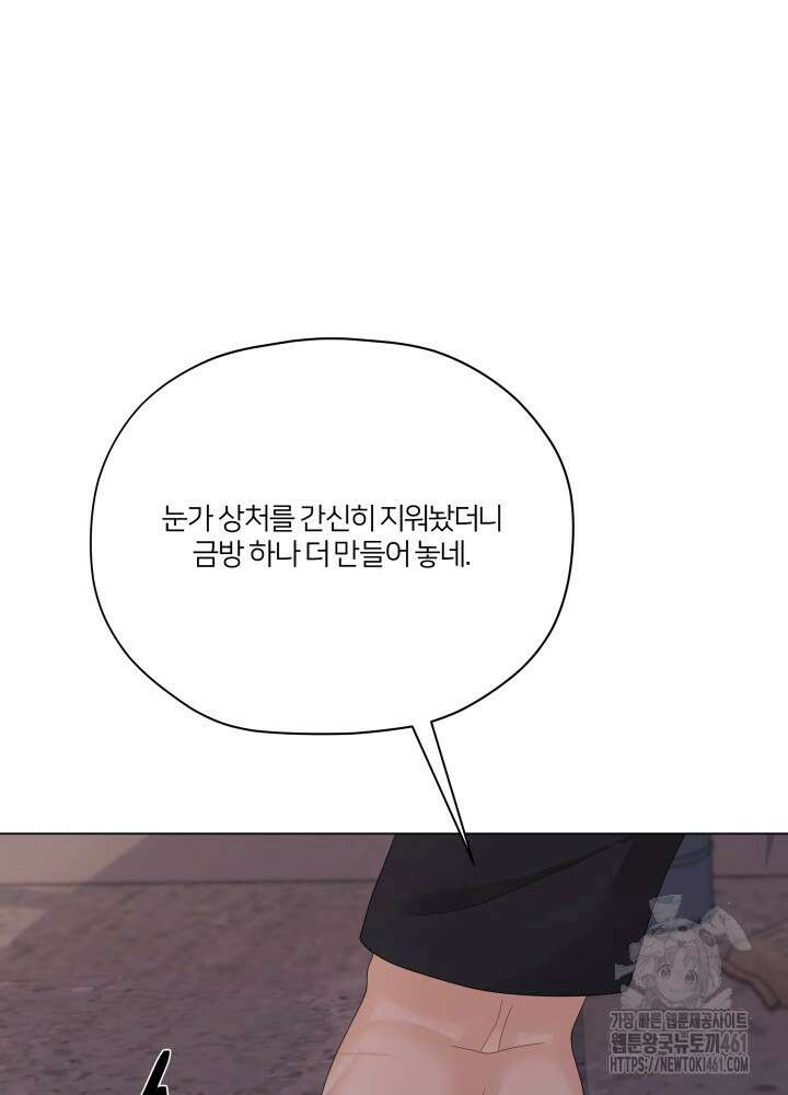 범의 요람 8화 15