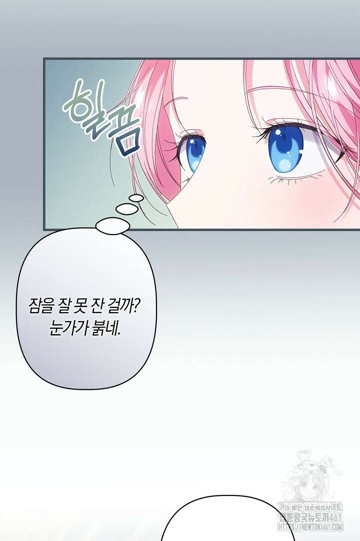 남주 아빠가 파혼을 거부한다 15화 7
