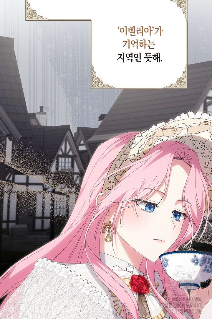 남주 아빠가 파혼을 거부한다 19화 24