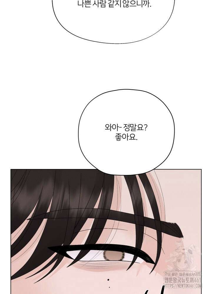 범의 요람 시즌2 5화 3