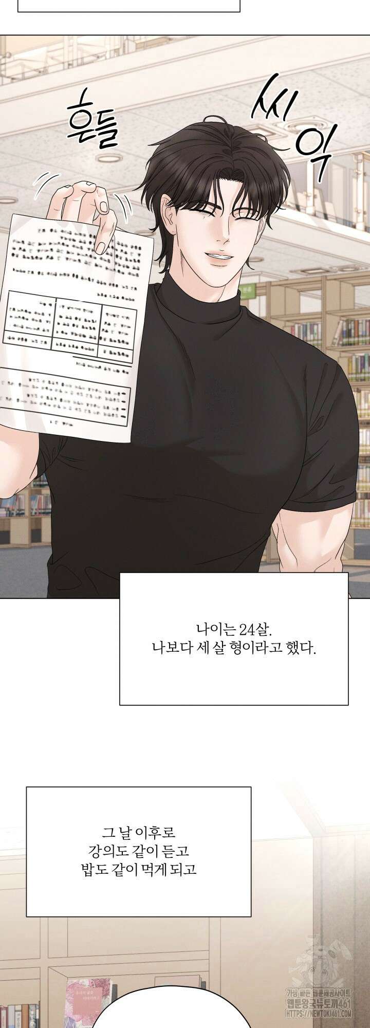 범의 요람 시즌2 5화 10
