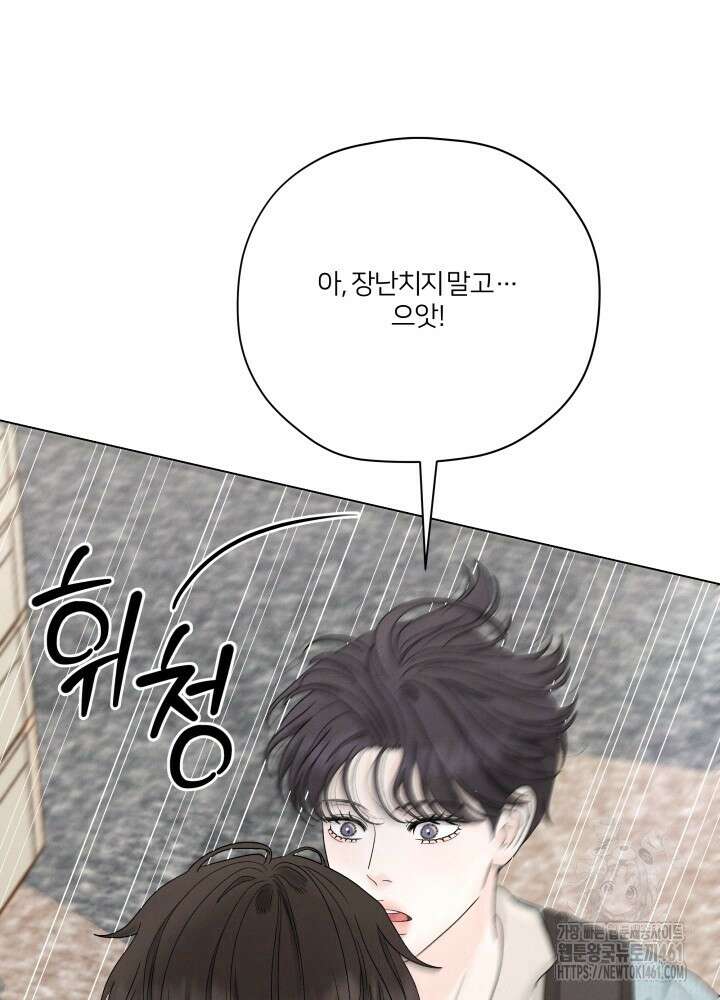 범의 요람 시즌2 5화 12