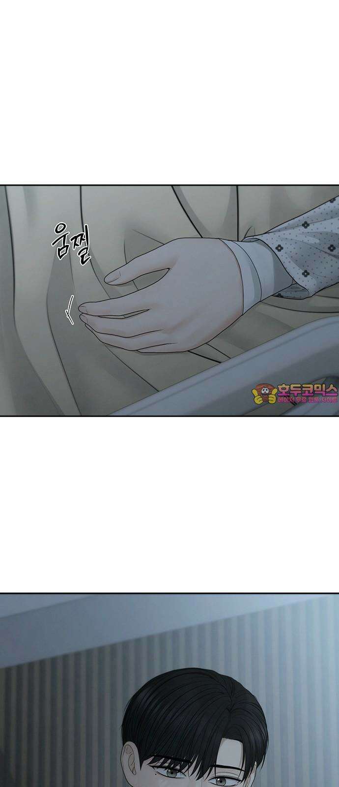 온리호프 81화 1