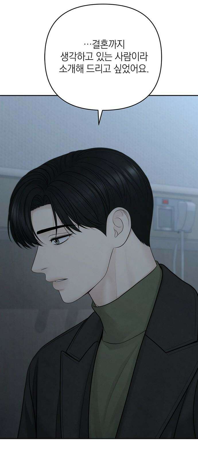 온리호프 81화 5