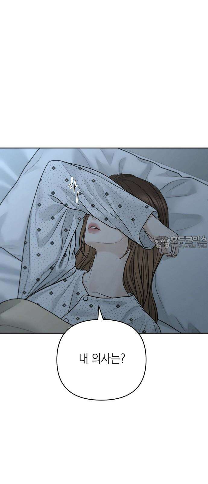 온리호프 81화 6