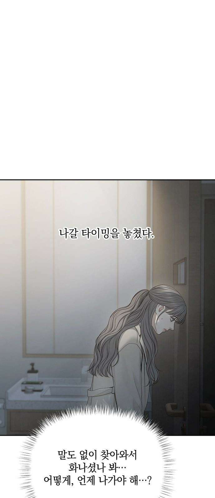 온리호프 81화 7
