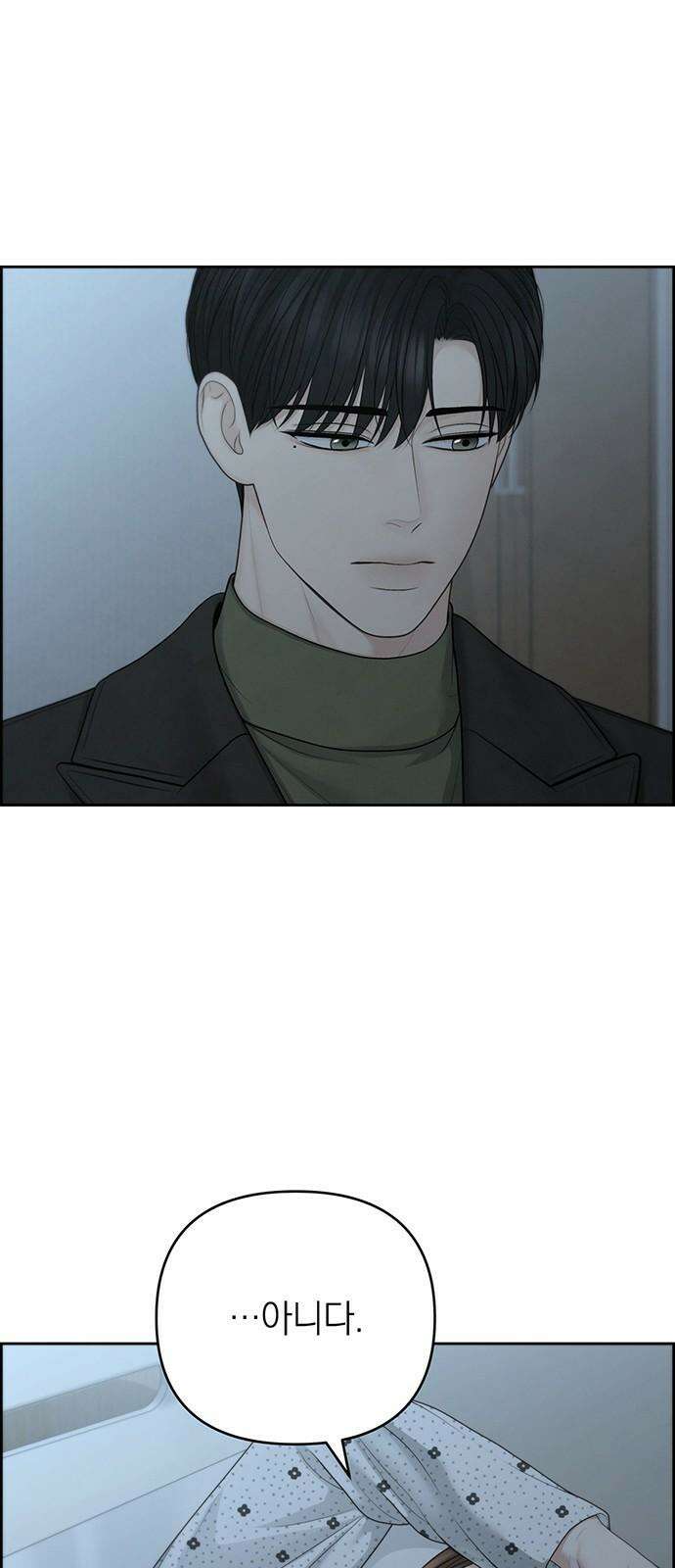 온리호프 81화 10