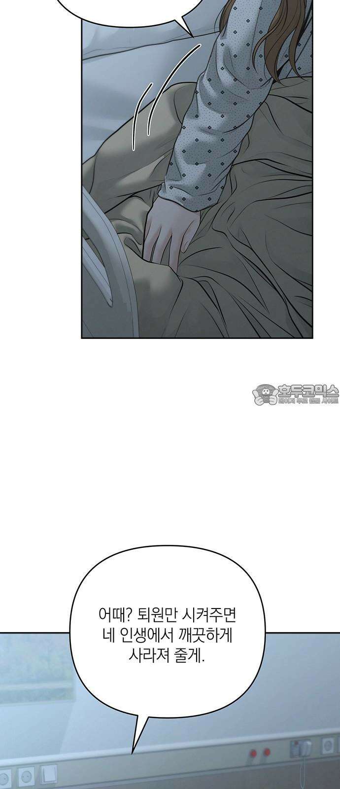 온리호프 81화 12
