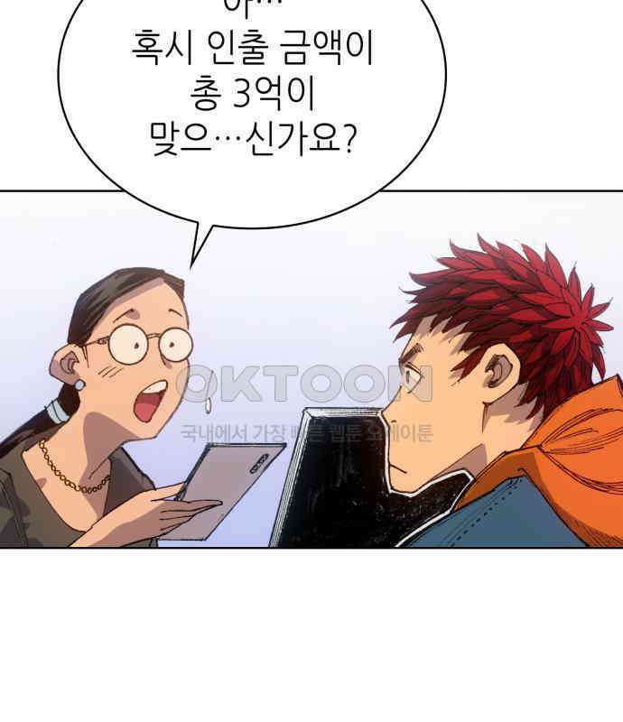 명품시대 008. 1화. 개 같은 내 인생(8) 9