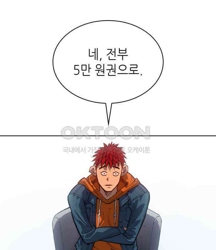 명품시대 008. 1화. 개 같은 내 인생(8) 10