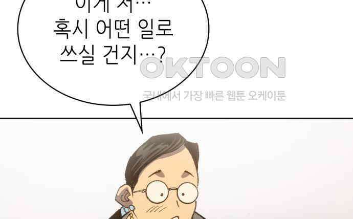 명품시대 008. 1화. 개 같은 내 인생(8) 12
