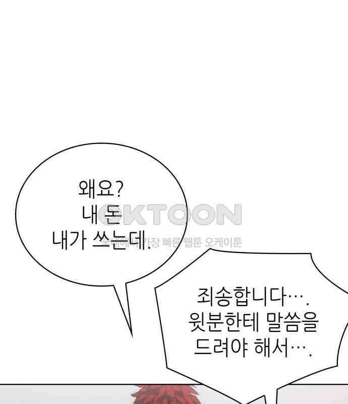 명품시대 008. 1화. 개 같은 내 인생(8) 14