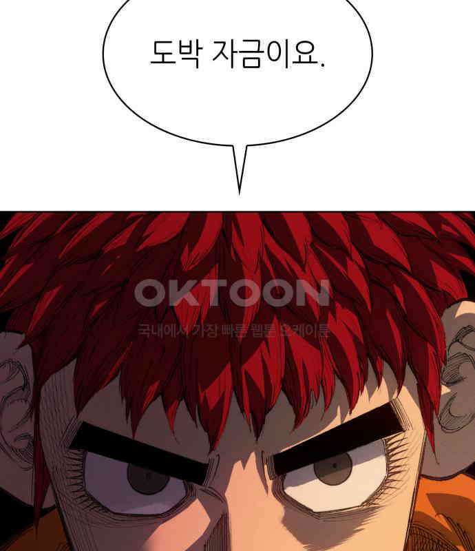명품시대 008. 1화. 개 같은 내 인생(8) 16
