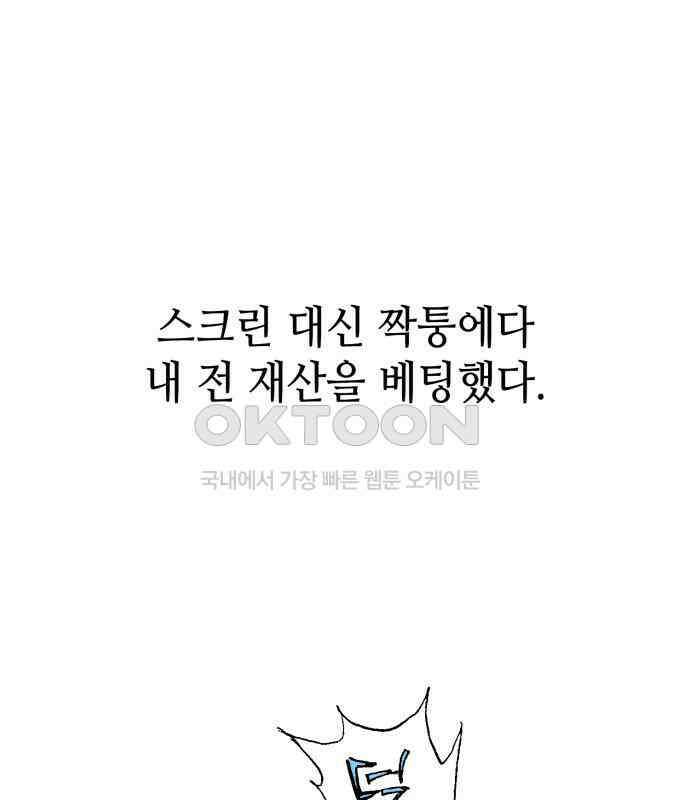 명품시대 008. 1화. 개 같은 내 인생(8) 19